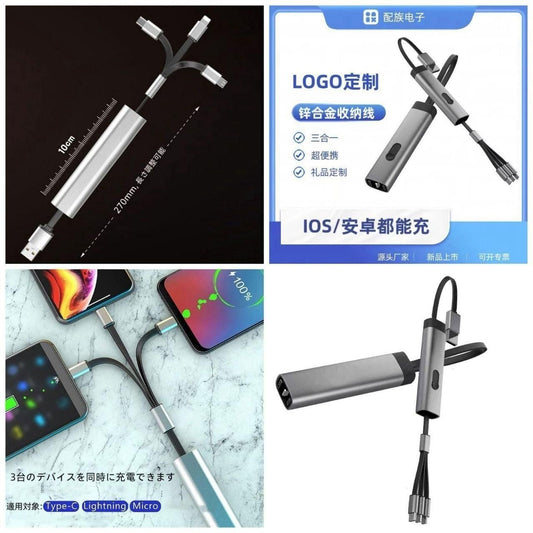 3-in-1 Extendable Charging Cable, 8 Feet, USB Type-C, USB Type-A Connectors, 3A Fast Charging, 15W MULTI COLOUR